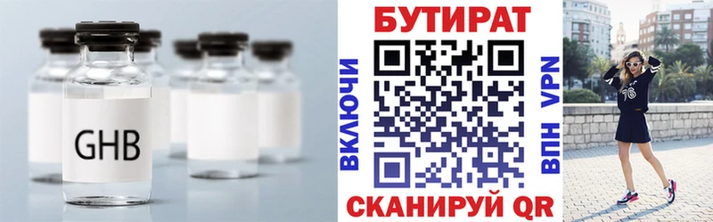 Бутират жидкий экстази  магазин    Нея 
