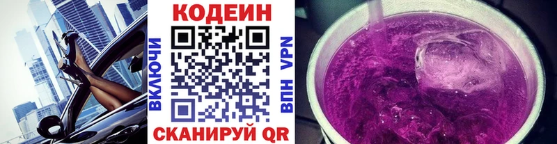 гидра tor  Нея  дарк нет официальный сайт  Кодеин напиток Lean (лин) 