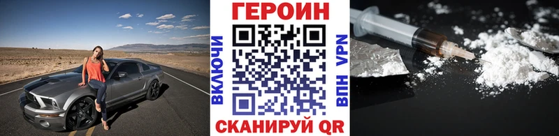 Героин герыч  Нея 