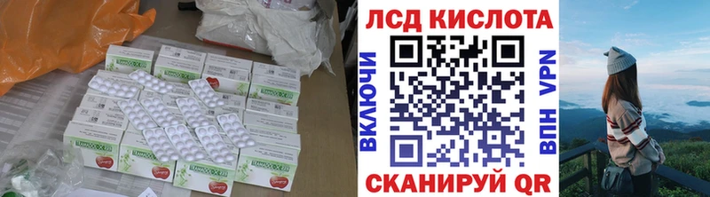 ЛСД экстази кислота  Нея 