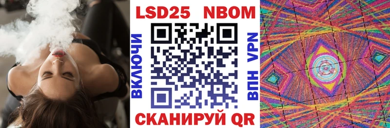 Марки 25I-NBOMe 1,8мг  Нея 